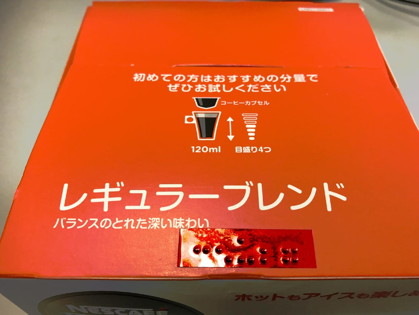 カプセルコーヒーの箱に「レギュラー」と印字した点字ラベル。引き出しにいれたまま点字を読みやすいように、あえて逆向きに貼付。