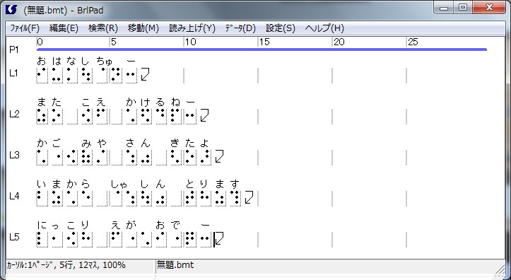 「Brl Pad」の画面スクリーンショット