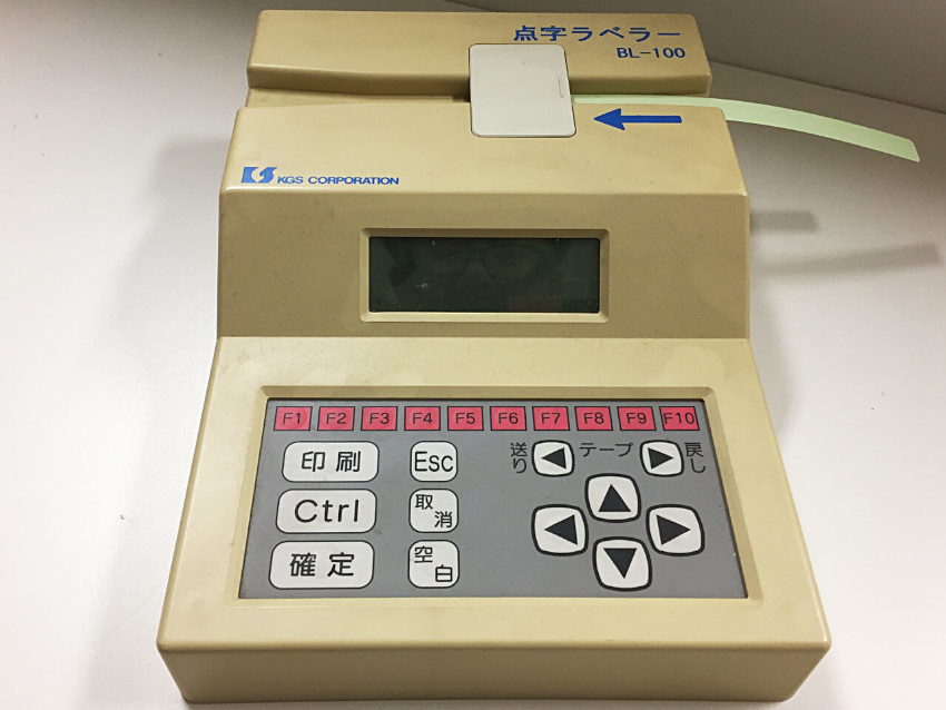 点字ラベラーBL-100(販売終了品)の写真